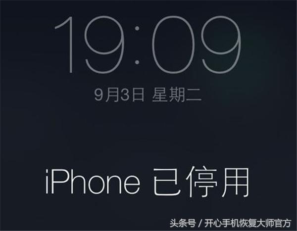 iphone停用1个小时还有几次机会,iphone停用6个月