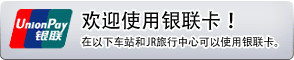 日本游玩交通券推荐,北海道铁路周游券官网