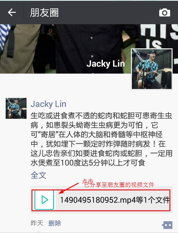 如何能发n分钟的长视频到朋友圈,怎么发送大于10秒的视频到朋友圈