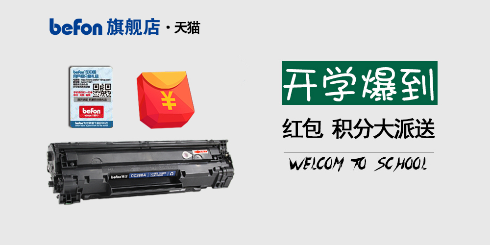 商家必备：喷墨打印机及墨盒清零方法，赶快收藏学习！