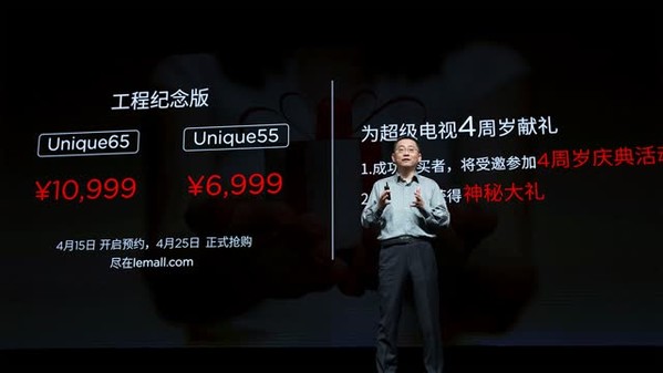 直播回顾——3.29成就unique发布会，与您一同见证