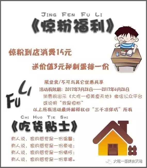 带大家尝尝正宗抚顺麻辣拌,正宗抚顺麻辣拌的菜品