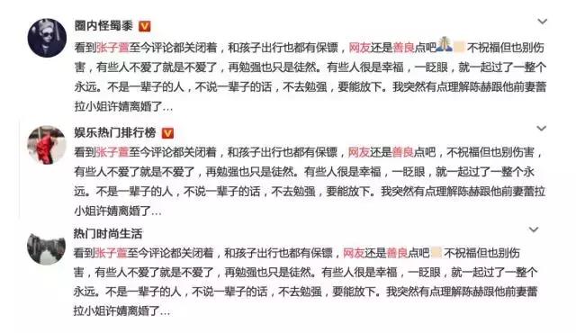 陈赫老婆许婧谈了多少年,陈赫前妻许婧完全版