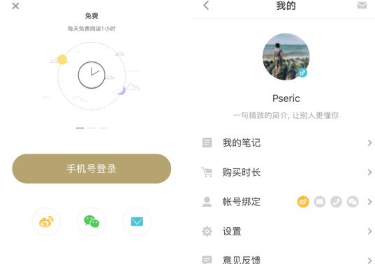 网易蜗牛读书一般能够赚多少钱,网易蜗牛读书能够下载吗