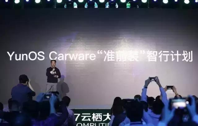 为什么瑞思卡T7T7Plus要搭载阿里YunOS系统？