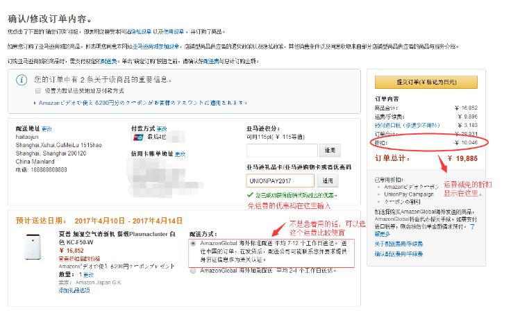 日亚直邮香港,日亚直邮广州清关
