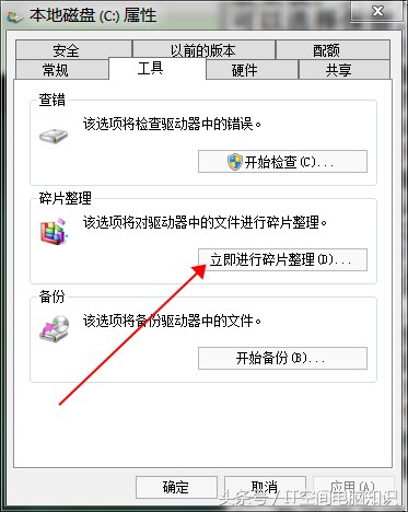 win7电脑用久了太卡一招教你修复,电脑重新做win7系统后特别卡
