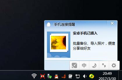 手机插在电脑上怎么安全弹出,手机插在电脑上有危险吗