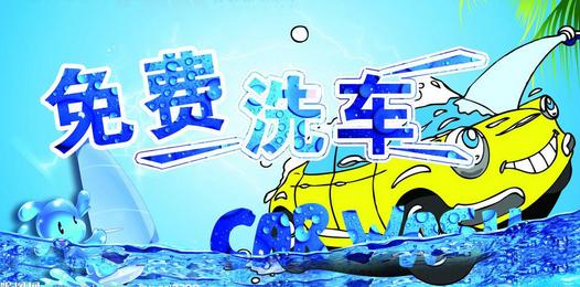 洗车店免费洗车年收入超过1000万,洗车店投入20万一年赚2000万