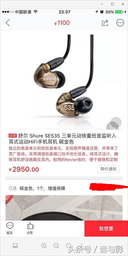 在闲鱼上买便宜的耳机靠谱吗,闲鱼买二手耳机要注意哪些事项