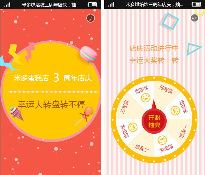 h5促销模板推荐,h5促销活动页面