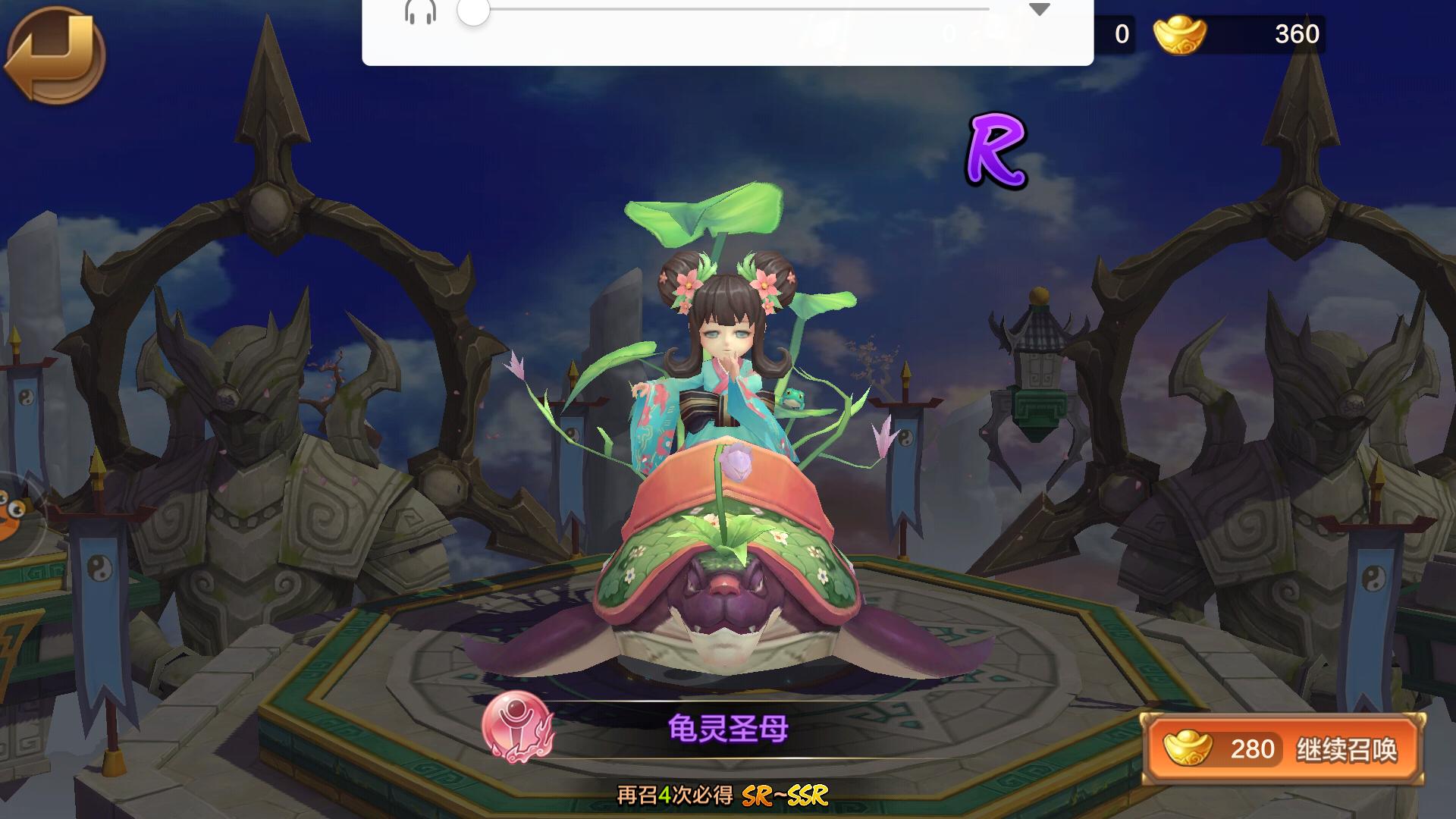 三分钟教会你抽中SSR