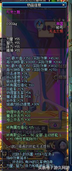 dnf目前最强的称号排名,dnf目前属性最强的称号