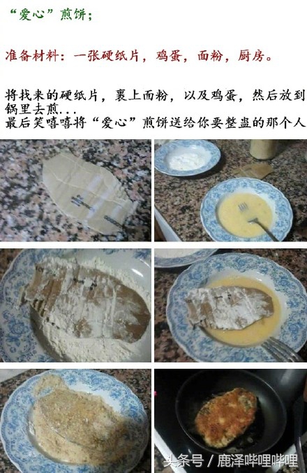 愚人节游戏整蛊规则在手机上,愚人节整蛊新招网络不给力怎么弄