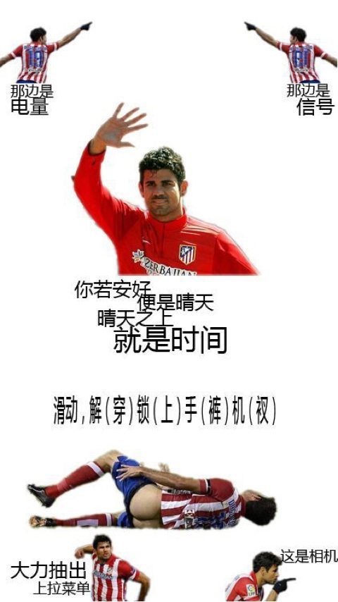 足球屏保高清手机壁纸,拿走不谢图片