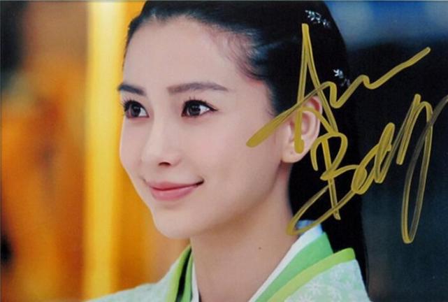 明星签名谁最酷？杨紫看起来像李好范冰冰霸气杨幂跟平时差不多