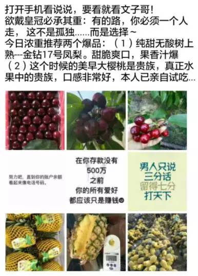 卖樱桃文案高级感朋友圈,朋友圈售卖樱桃文案
