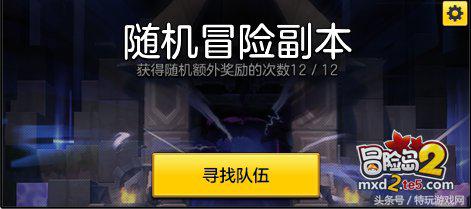 冒险岛2搬砖能够赚多少人民币,日收入稳定赚5000项目
