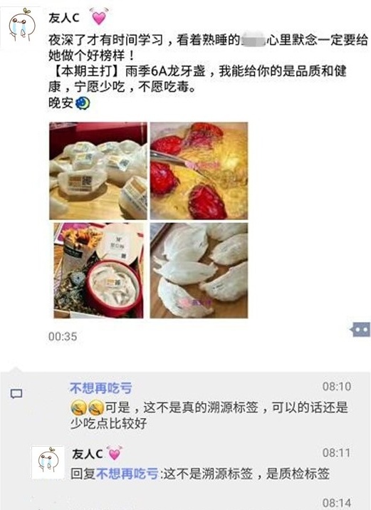 正品去哪儿（三）去你的溯源，别阻止我去朋友圈找真货！