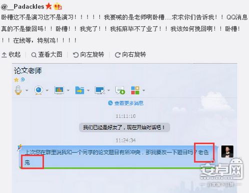 对不起我还是截图了，相信多年以后看见这些还是会……噗！