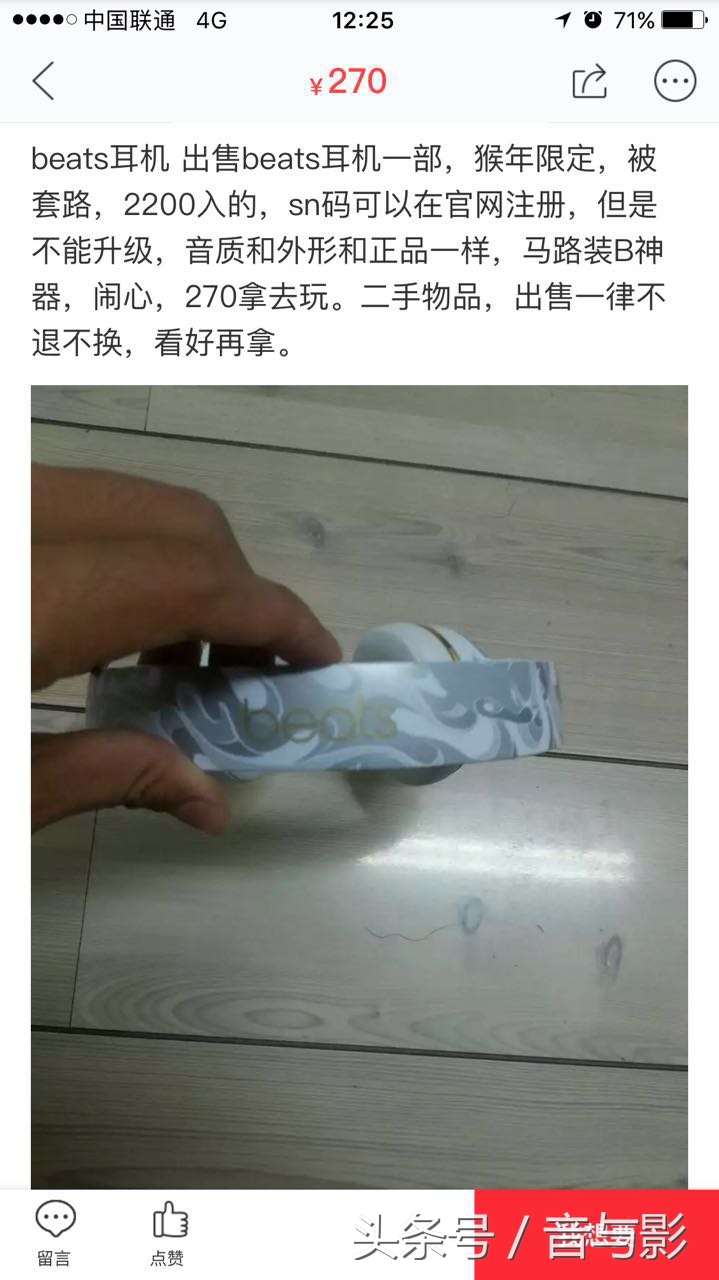 在闲鱼上买便宜的耳机靠谱吗,闲鱼买二手耳机要注意哪些事项