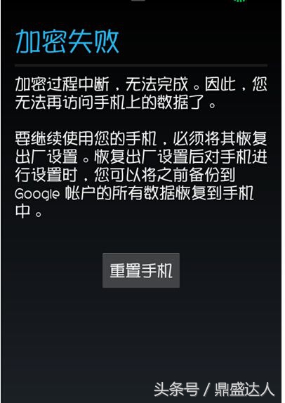 安卓微信加密怎么解除,安卓手机加密失败无法开机