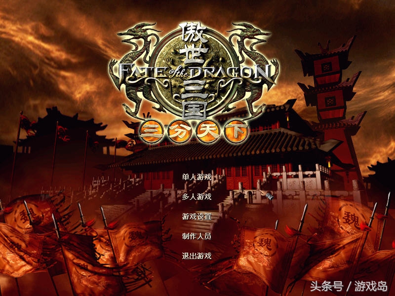 历史的天空三国,盘点史上最经典的三国类单机游戏