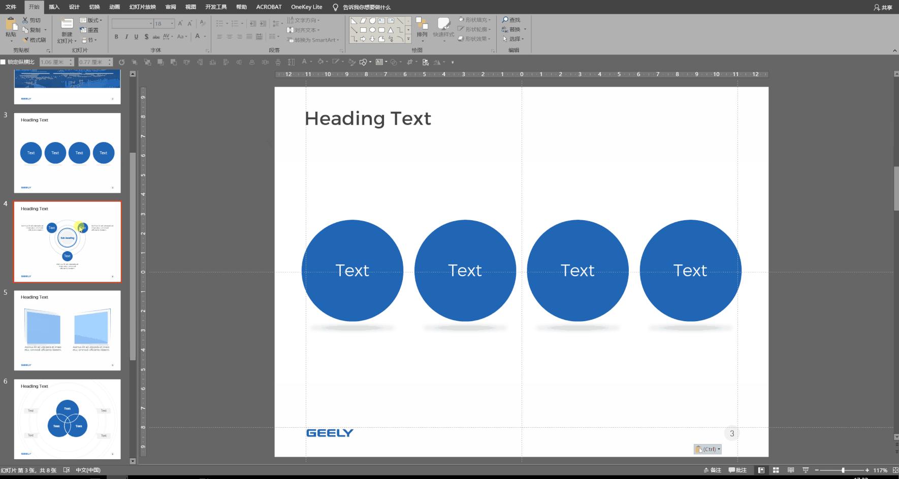 ppt的五个实用技巧,4个技巧让你ppt效率瞬间提升3倍