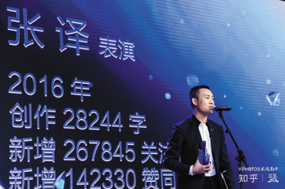 当知识分享成为一种生活方式，今天，你“知乎”了吗