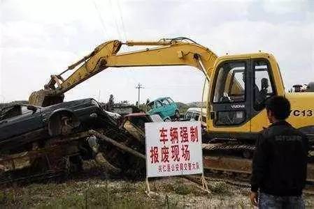 交警强制报废车流程,私家车强制报废是多长时间