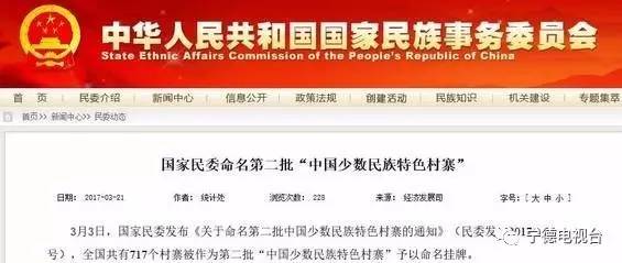 宁德有哪些民族乡,宁德特色村落