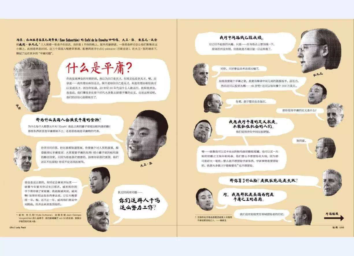 它竟能串起整个日本？｜壹起读书