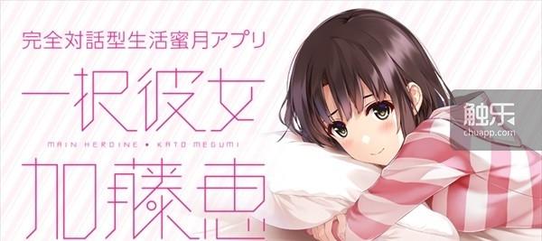 路人女主的养成方法第二季加藤惠,路人女主的养成方法加藤惠被表白