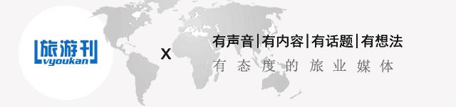 小长假旅游报道,旅游刊