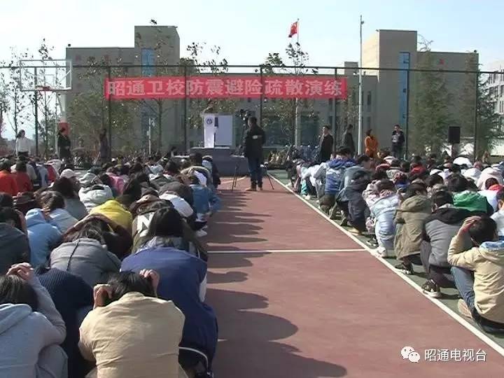 昭通卫生职业学院昭通卫生学校举行防震避险应急演练