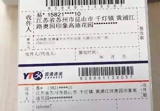 快递单不显示名字电话怎么解决,寄快递收件人能够不留电话姓名吗