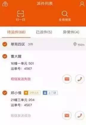 快递单不显示名字电话怎么解决,寄快递收件人能够不留电话姓名吗
