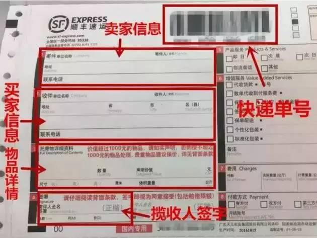 快递单不显示名字电话怎么解决,寄快递收件人能够不留电话姓名吗