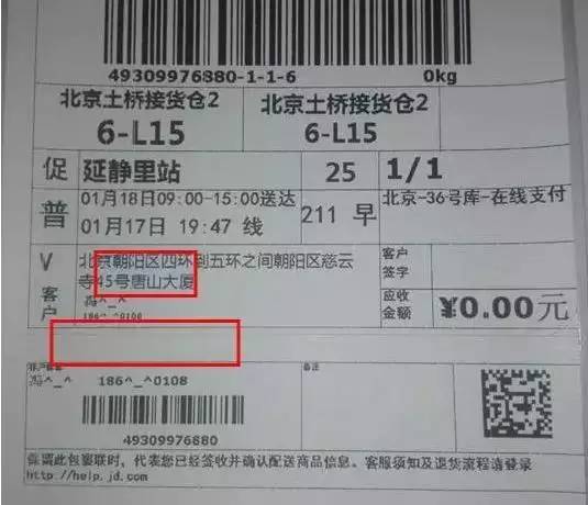 快递单不显示名字电话怎么解决,寄快递收件人能够不留电话姓名吗