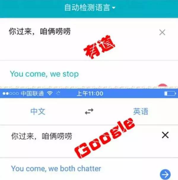 谷歌翻译和有道翻译,谷歌翻译和有道翻译官