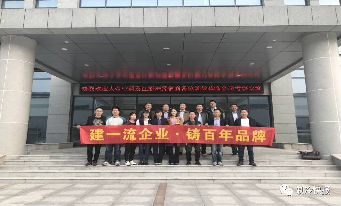 常熟中佳、大金空调及江浙沪经销商技术交流会告捷举办