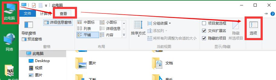 隐藏已知文件扩展名无法改变,如何隐藏或显示文件扩展名