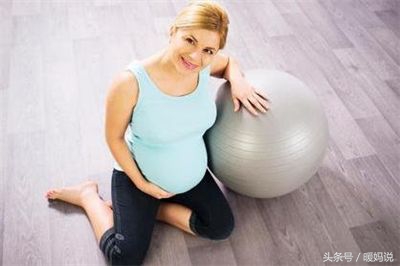 孕期静态运动,孕期五个要害