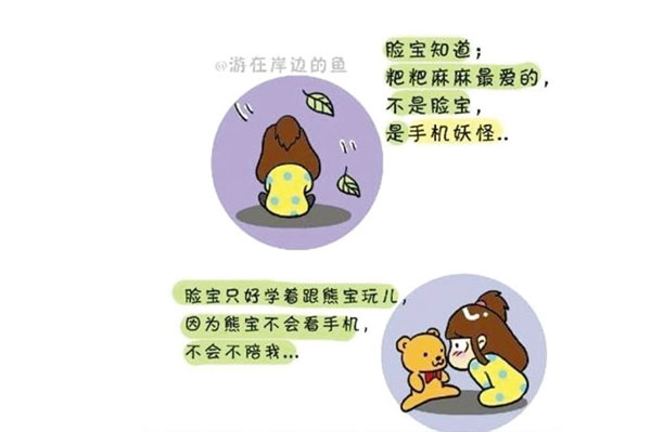 请放下手中的手机给孩子们,请放下手机别让它耽误了孩子一生