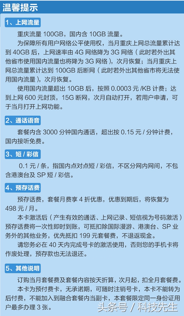 电信大王卡19元星卡,大王卡电信39元星卡