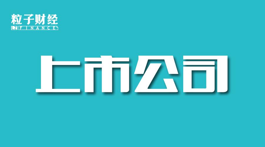 厦门光莆股份告捷转板，两位实控人身家过亿！