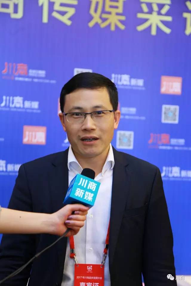 全球川商返乡发展大会,川商回乡发展规划