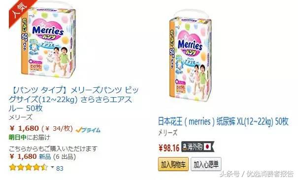 日亚海淘告捷,日亚转运代购