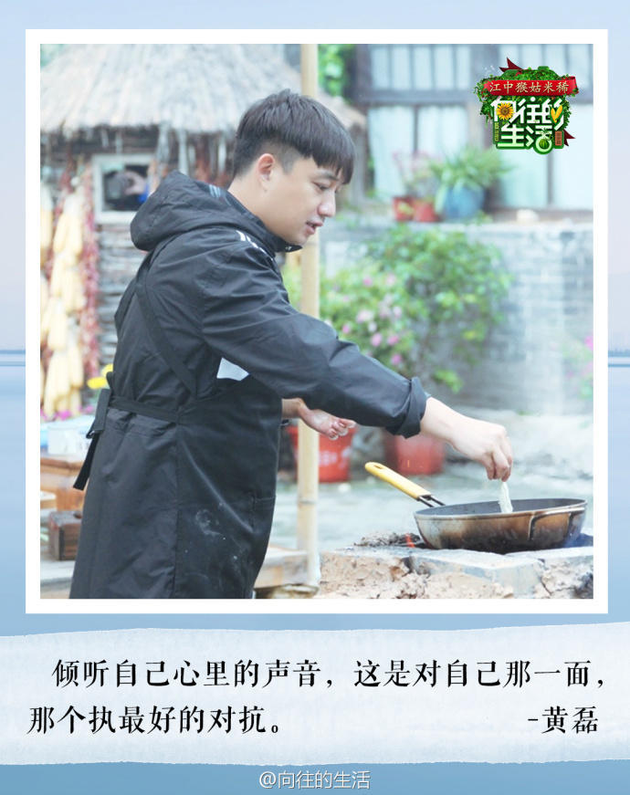 向往的生活我们来了,向往的生活我们来了图片