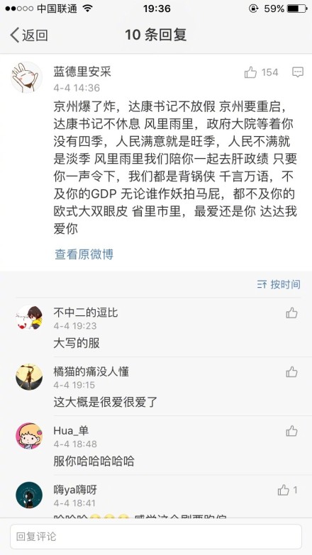 《人民的名义》李达康书记走红网络